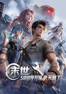 星海回声动漫新番在线观看